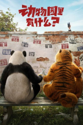 دانلود فیلم برای ماجراجویی دنبال خرس برو Follow Bear to Adventure 2024