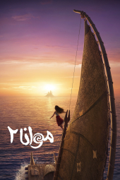 دانلود فیلم موانا 2 Moana 2 2024