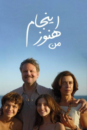 دانلود فیلم من هنوز اینجام I'm Still Here 2024