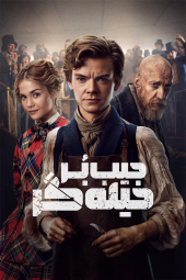 دانلود سریال جیب بر حیله گر The Artful Dodger 2023