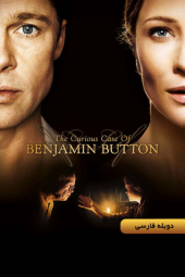 دانلود فیلم سرگذشت عجیب بنجامین باتن The Curious Case of Benjamin Button 2008