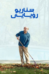 دانلود فیلم سناریوی رویایی Dream Scenario 2023