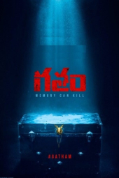 دانلود فیلم گذشته Gatham 2020