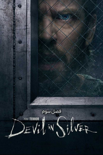 دانلود سریال ترور The Terror 2018