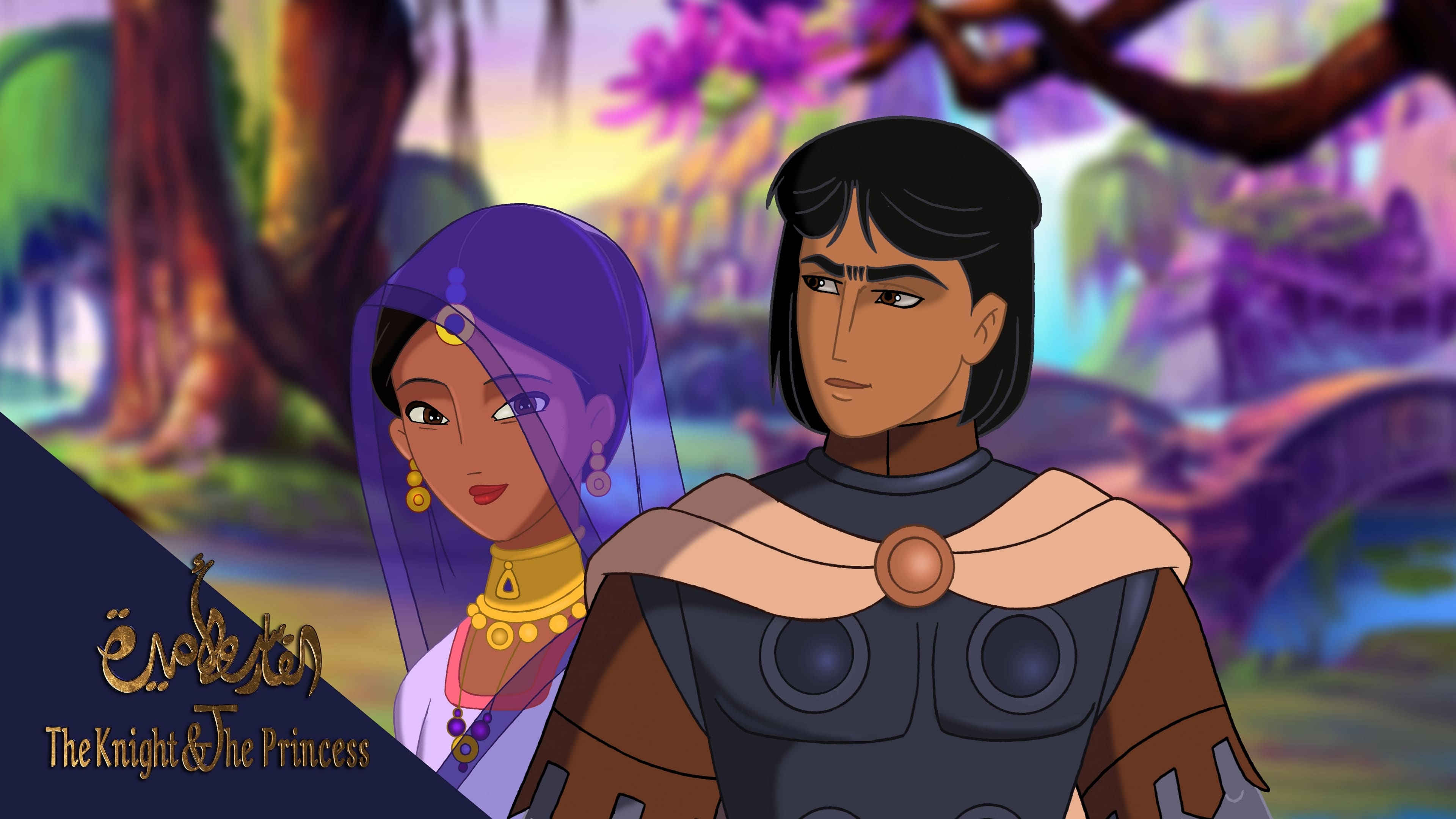 دانلود فیلم شوالیه و پرنسس The Knight and the Princess 2019