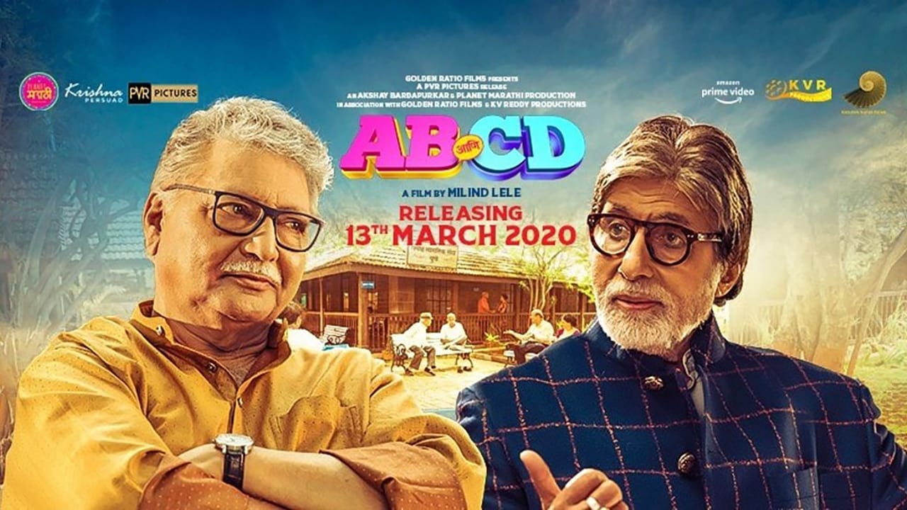 رفقای قدیمی AB aani CD 2020