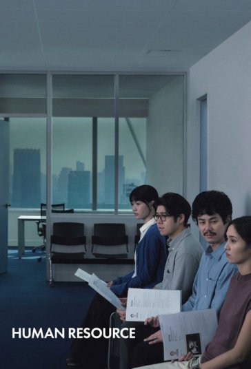 دانلود فیلم منابع انسانی Human Resource 2026