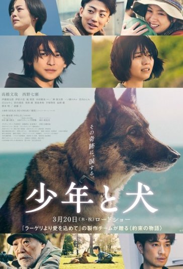 دانلود فیلم پسر و سگ The Boy and the Dog 2025